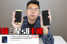 458元网购三星s8手机，搭载骁龙835+2k曲面屏，备用玩游戏真香！视频封面