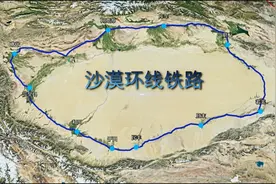 厉害了我的国！千里铁路直穿沙漠禁区，建成首条沙漠“绕城路”视频封面