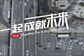 2021开思商家大会 | 一起成就未来视频封面