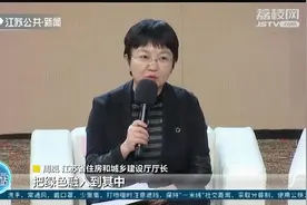 怎样让建筑更“绿色”？江苏打算这么办！相关负责人透露实施意见视频封面