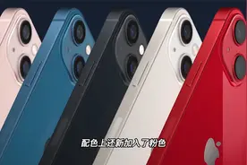 iPhone13对比iPhone12，性能都很强，差距却很大！视频封面