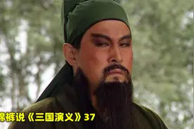周瑜摆下鸿门宴，欲加害刘备，关羽一个眼神周瑜就怂了视频封面
