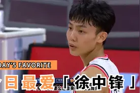 男篮徐杰：真正的梦想照进现实，再荆棘中勇敢前行，闯出新天地！视频封面