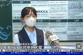 青岛市南区商务楼宇奖励扶持政策细则预计下月落地视频封面