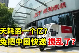 极兔收购百世？掀起快递行业新风浪，极兔的背景有多厚？视频封面