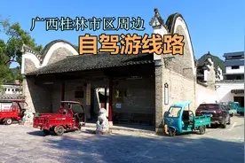 广西桂林市区周边自驾游线路视频封面