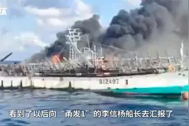 宁波渔船在北太平洋救起48名台湾籍渔船船员：应该的，都是中国人视频封面