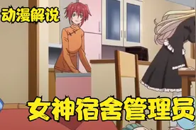 和五个大姐姐生活在一起到底多痛苦，居然连自己私人空间都没得了视频封面