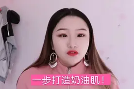 护肤多年，你知道面霜和乳液的区别吗？挑选有讲究！视频封面