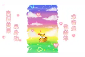 SketchBook用手机画七夕情人节插画单身狗小风景简单教程绘画过程视频封面