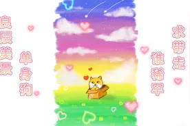 SketchBook用手机画七夕情人节插画单身狗小风景简单教程绘画过程视频封面