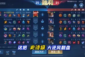 六分钟就开始守高地，看牙膏我是如何大逆风翻盘的！视频封面