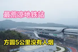 重庆最寂寞的地铁站，沙河坝应该是第1位，方圆5公里没有任何建筑视频封面