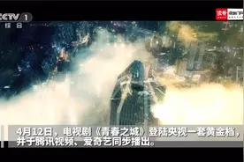 讲述深圳人追梦故事！《青春之城》央一开播视频封面