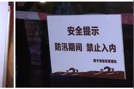 所有人请注意！长沙橘子洲景区紧急闭园，湘江游轮暂停运营视频封面