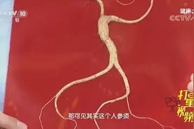 使用人参补身体，有几点一定要注意，这些人不适合服用|健康之路视频封面