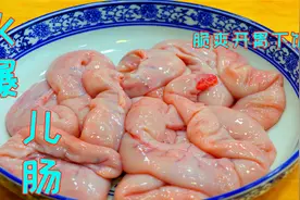 猪儿肠很多人还没吃过，这样炒可以卖48一份，有人就靠它买车买房
