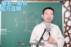 刘恒易经：为啥 眉毛一根长 能抵万旦粮视频封面