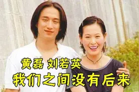 为刘若英险些放弃孙莉，黄磊：我们之间是第四种感情视频封面