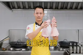 厨师长教你：“红烧猪蹄”的家常做法，色泽红亮，软糯脱骨视频封面