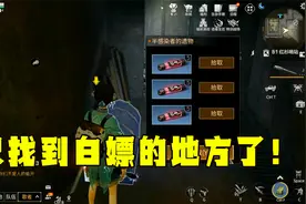 明日之后431：粉丝又教给了我一个白嫖血清的方法，真是太香了！