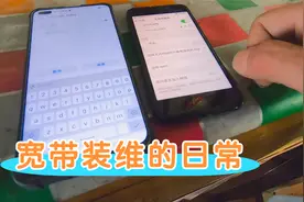 宽带装维啥事儿都管？跑半小时上门给手机连wifi，这服务到位不？视频封面