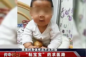 三岁孩子生长发育极为缓慢 被确诊粘多糖基因病 一年需两百万治疗视频封面