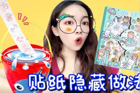 制作少女心卡通贴纸！0成本揭秘3种做法，贴在本子上太绝了视频封面
