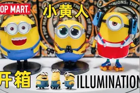 泡泡玛特popmart小黄人盲盒开箱！抽盒窍门大公开~太可爱背包Bob