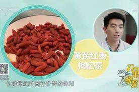 补充气血有妙招，专家推荐黄芪红枣枸杞茶和按揉郄门穴|生活圈视频封面