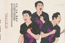 出征即荣耀！“中国奥运健儿高光时刻”手绘版来了视频封面
