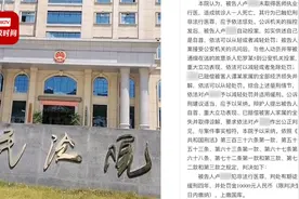 女子拔牙因麻药过敏身亡 退休老医生赔偿32万并因非法行医获刑视频封面