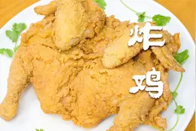 炸鸡怎样才能不脱糊？学会厨师长上粉的技巧，自己在家造视频封面