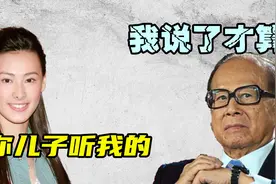 李泽楷不给小女友名分，梁洛施曝光千万游艇，能否转正全在李嘉诚视频封面