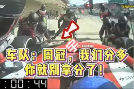 周冠宇：我的积分怎么消失了？前翼调一半换胎整活，车队太不给力视频封面