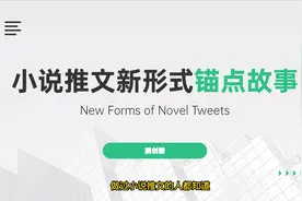 抖音故事保姆级教程，抖音故事授权