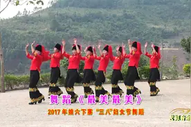 舞蹈《最美最美》#云南绿春#哈尼族民间舞蹈#广场舞摄影视频封面