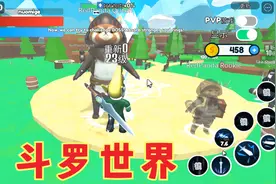 糯米斗罗世界：开局破烂剑武魂！浣熊杀手！视频封面