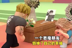 一部反思动画，告诉你做人要善良，恶人最终会受到惩罚视频封面