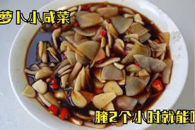 白萝卜简单又好吃的腌法，不用熬汁，酸脆开胃，腌2个小时就能吃视频封面