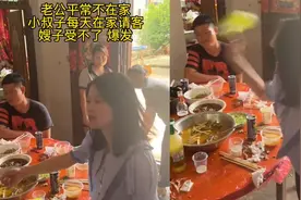 小叔子每天请客喊嫂子做饭！把嫂子当佣人，嫂子忍无可忍当众吵架视频封面