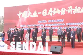 大连新增日本仙台航线 大连机场对日航班量和旅客量位居全国第三视频封面
