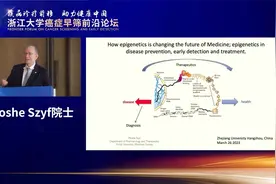 摩西院士在浙江大学的演讲1-DNA是人体的操作系统，表观遗传是APP视频封面