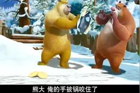 熊出没：熊二肚子饿了舔熊大的臭脚，偷光头强的食物又中陷阱视频封面