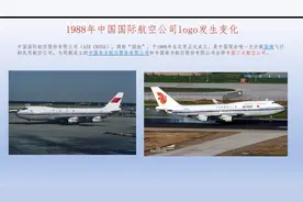 《中国国际航空公司标识logo的演变》宋志敏视频封面