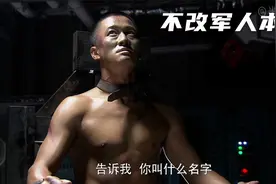 特种兵被俘,严刑拷打不改本色,爱人被辱威胁,竟选择结束她的生命视频封面