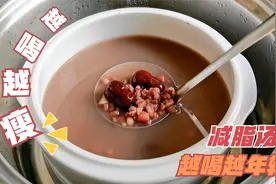 红豆薏米水的正确煮法，每天代茶饮，越喝越瘦，越喝越年轻视频封面