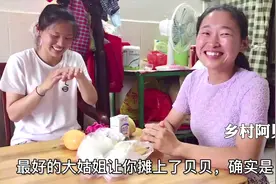 农村弟媳妇住大姑姐家，大姑姐说了啥？让小伙激动得拍手叫好视频封面
