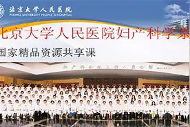 妇产科学_北京大学_主讲-王建六 28讲【转载】视频封面