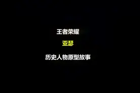 游戏中说历史：英雄亚瑟的历史人物原型——亚瑟王